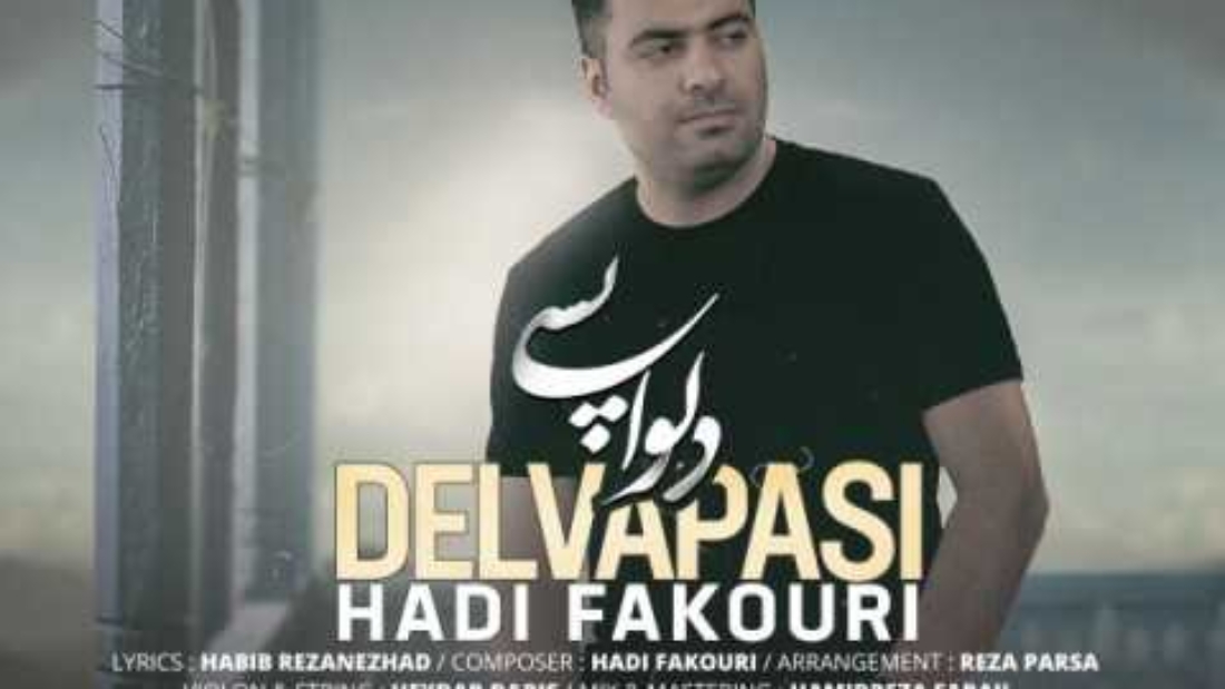 Hadi-Fakouri-Delvapasi